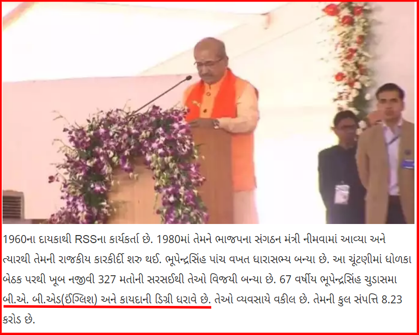 screenshot-www.iamgujarat.com-2020.09.29-22_56_51.png