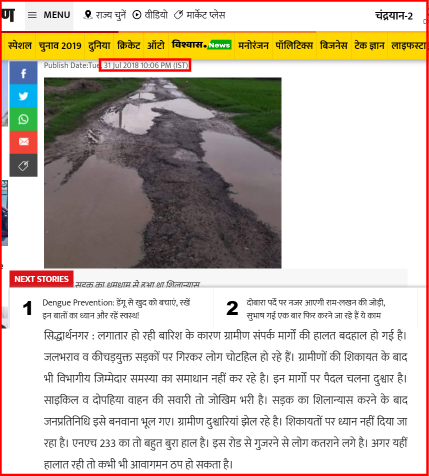 screenshot-www.jagran.com-2019.09.04-13_49_02.png