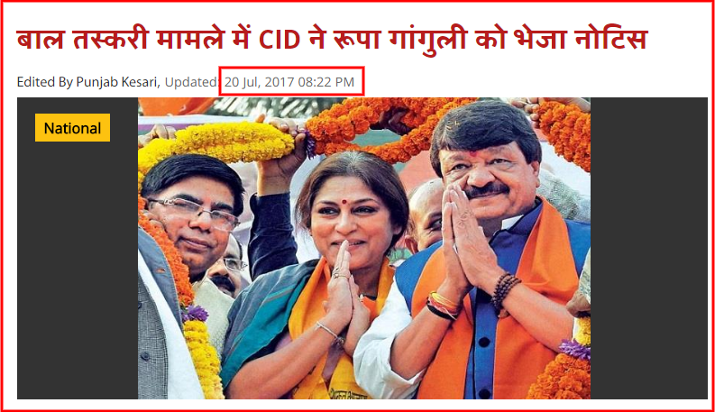PUNJAB KESRI.png