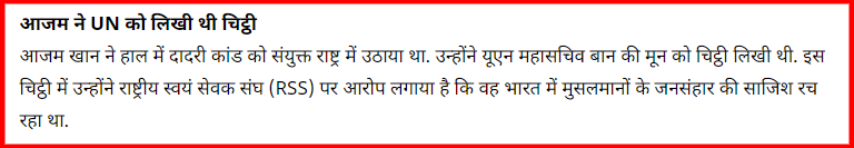 screenshot-aajtak.intoday.in-2019.06.22-20-36-58.png